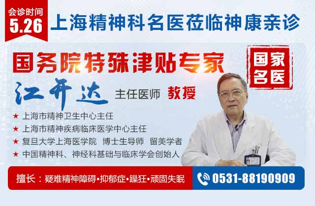 ϲѶ���Ϻ��������ҽ���������5��26���ٴ��������񿵻��ﾫ������