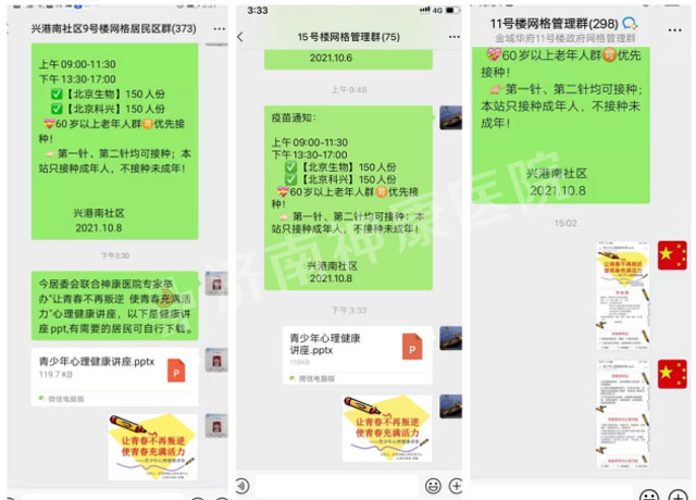 2021���羫����������Ժ�߽�������չ������������